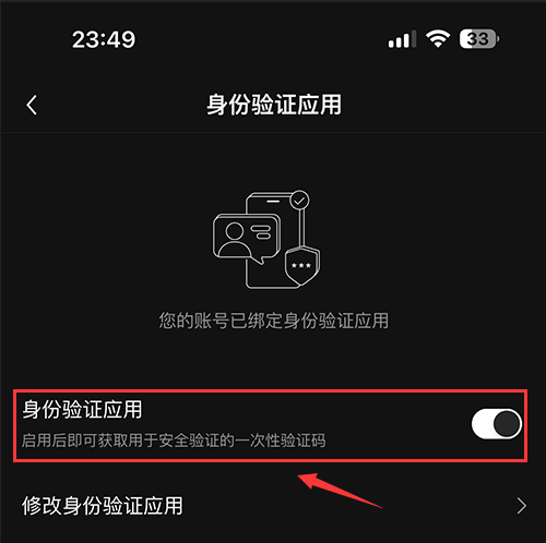 芝麻开门交易所身份验证器(Google Authenticator)设置图文方法